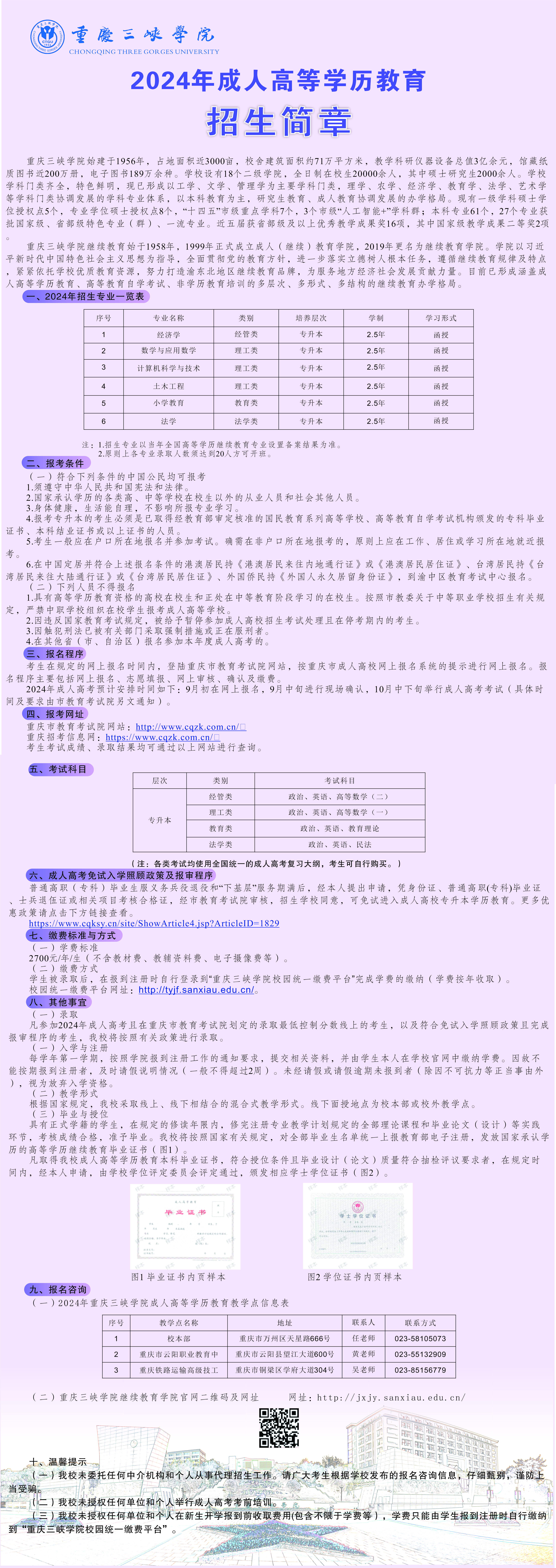 太阳成集团tyc33455